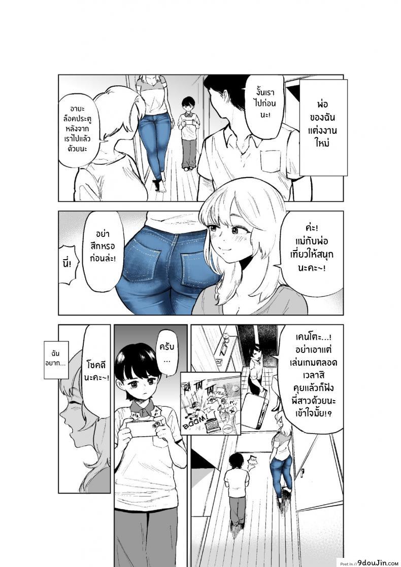 วันนี้ได้เปลี่ยนความสัมพันธ์กับพี่สาวให้มาเป็นเมีย takaya fukuhara Takaya Onee chan to Kyori O Chijimeru Hanashi the Story of How My Step sister and I Got Closer นายโดจิน โดจินแปลไทย