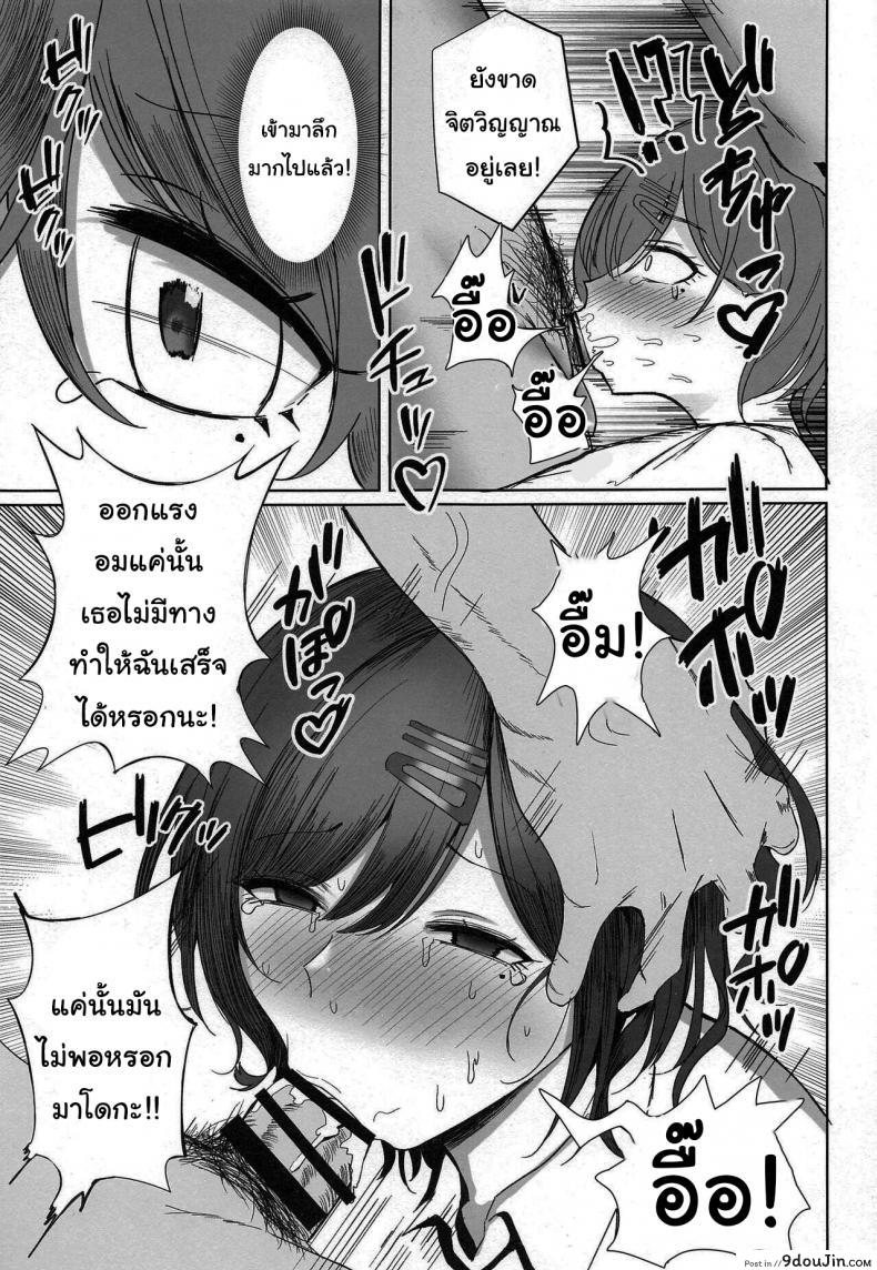 วัยรุ่นสาวมาโดกะกับการฝึกพิเศษของเธอ c100 morunchi moruchi Madoka No Tokkun Madokas Special Training the Idolmaster Shiny Colors นายโดจิน โดจินแปลไทย