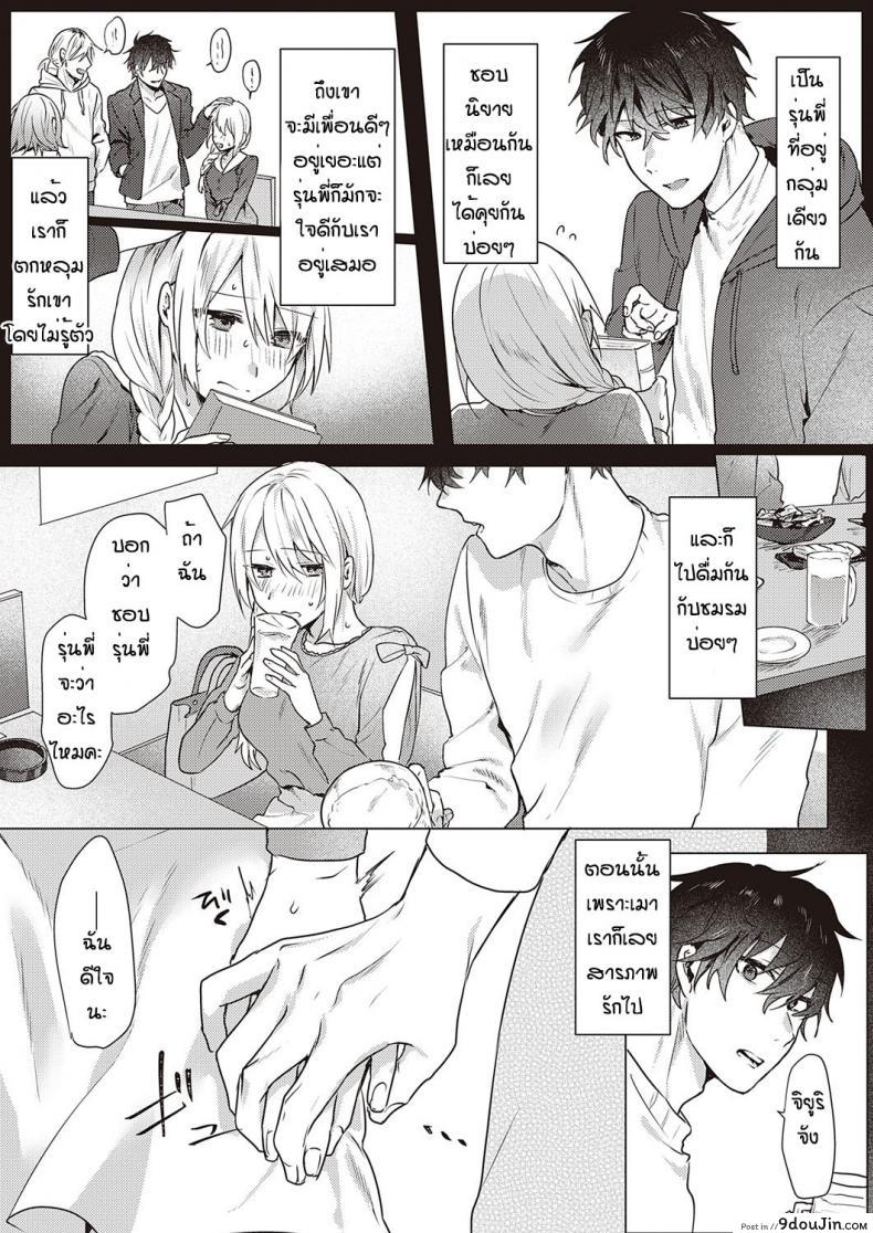 อ่านโดจิน รุ่นพี่บุกเร็วเดทแรกกับการเข้าโรงแรมเสียว [Moegi]white lily and black walf