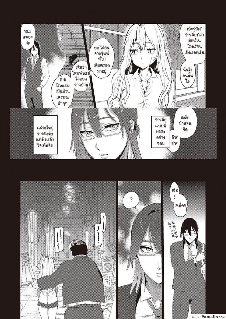 สาวน้อยนักเรียนกับอาการติดเซ็กซ์ของเธอ ushio Kiyoshi As We Dream นายโดจิน โดจินแปลไทย