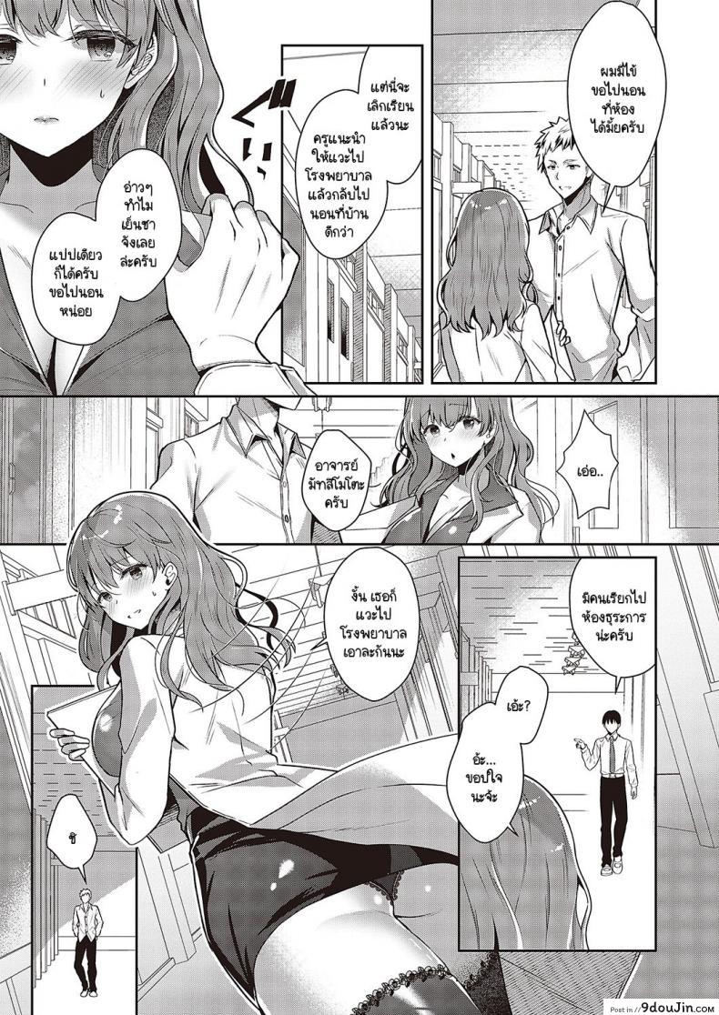 นักเรียนหนุ่มชอบสาวใหญ่ทีสองสาวข้างกายแต่ปล่อยไว้ก่อน takashina Asahi Onee chan No Amayakashi Hokenshitsu นายโดจิน โดจินแปลไทย