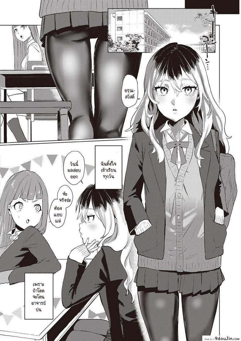 สาวน้อยนักเรียนกับอาการติดเซ็กซ์ของเธอ ushio Kiyoshi As We Dream นายโดจิน โดจินแปลไทย