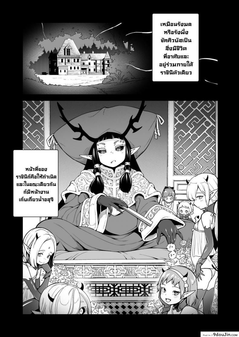 ภารกิจใหม่ของปีศาจสาวซัคคิวบัสตามหาน้ำเชื้ออันบริสุทธิ์ kyaradain Isekai Kyaradain Ni Okeru Succubus No Shuugeki Succubi Assault of the Kyaradain Universe นายโดจิน โดจินแปลไทย