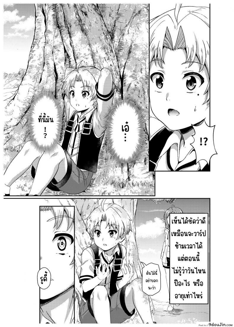 ย้อนเวลากลับมาหาซิลฟี่ แล้วลงมือเปิดซิงเธอ mugen Kouya fuyumi Ikki Sylphy No Timeline Ni Nattara honki Dasu mushoku Tensei ~isekai Ittara Honki Dasu~ นายโดจิน โดจินแปลไทย