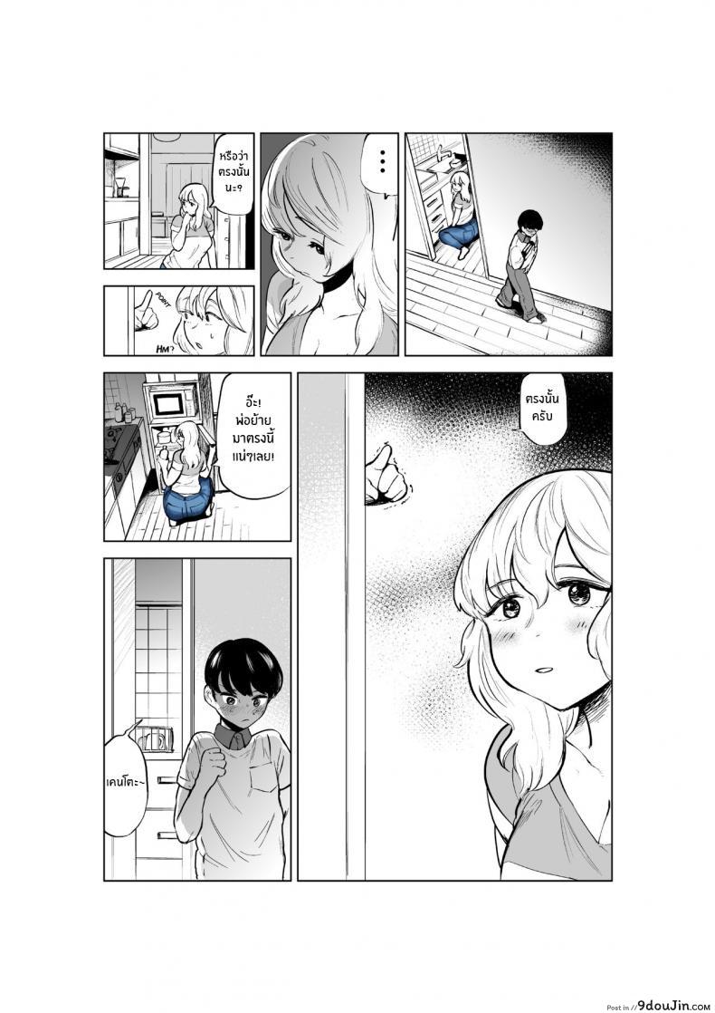 วันนี้ได้เปลี่ยนความสัมพันธ์กับพี่สาวให้มาเป็นเมีย takaya fukuhara Takaya Onee chan to Kyori O Chijimeru Hanashi the Story of How My Step sister and I Got Closer นายโดจิน โดจินแปลไทย