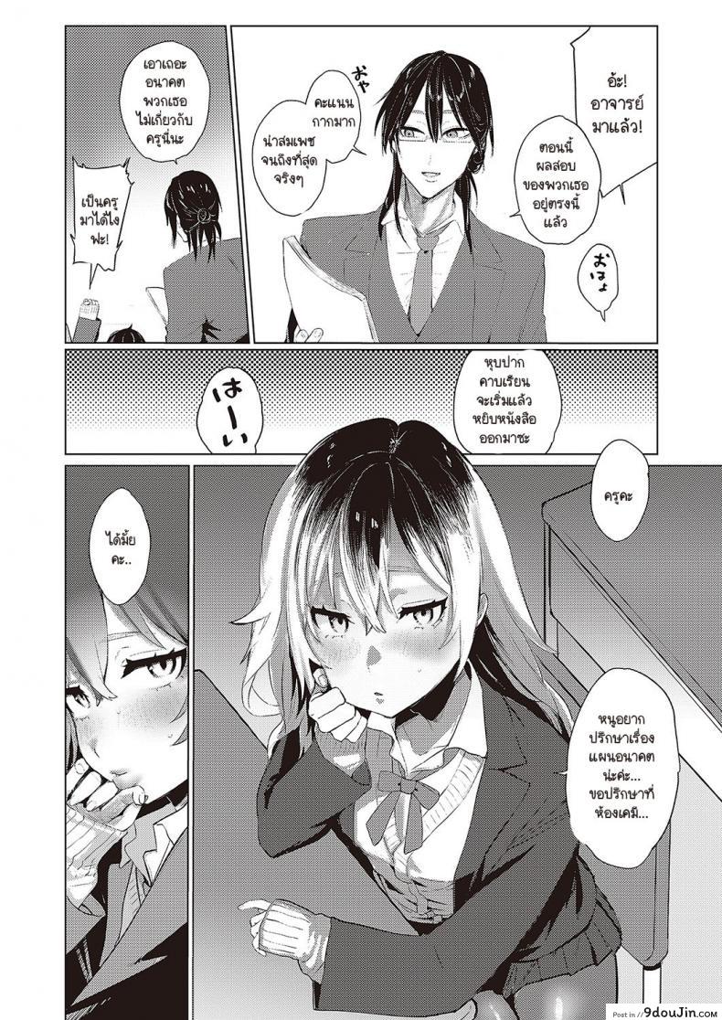 สาวน้อยนักเรียนกับอาการติดเซ็กซ์ของเธอ ushio Kiyoshi As We Dream นายโดจิน โดจินแปลไทย