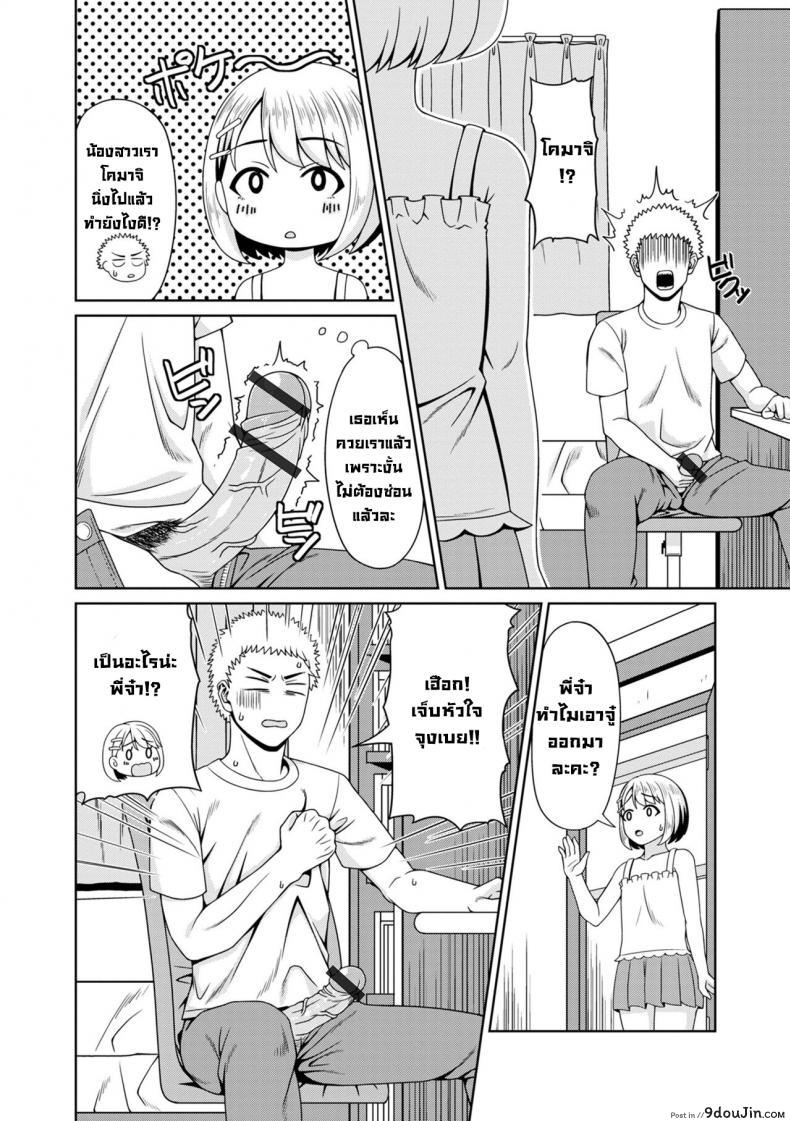 ความห่วงใยของน้องสาว พี่ชายปล่อยน้ำใส่ปาก akiha H Na Byouki Watashi Ga Naoshi Te Ageru Ill Cure Your Hornyitis Disease digital Puni Pedo Vol 27 นายโดจิน โดจินแปลไทย