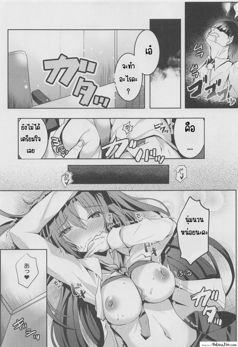 ครั้งแรกของหนูให้อาจารย์แล้วห้ามไปทำกับใครอีก (COMIC1?22) [Dorayakiya (Inoue Takuya)] Yuuka-chan no Ecchi Hon (Blue Archive), นายโดจิน โดจินแปลไทย