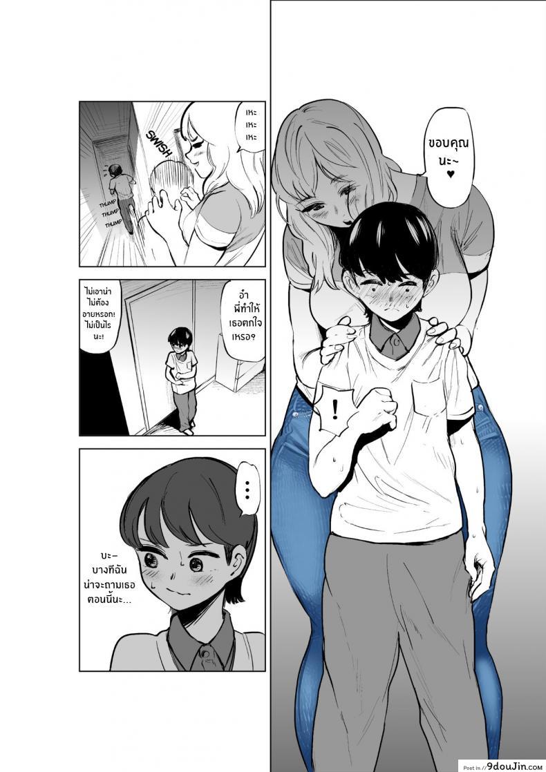 วันนี้ได้เปลี่ยนความสัมพันธ์กับพี่สาวให้มาเป็นเมีย takaya fukuhara Takaya Onee chan to Kyori O Chijimeru Hanashi the Story of How My Step sister and I Got Closer นายโดจิน โดจินแปลไทย