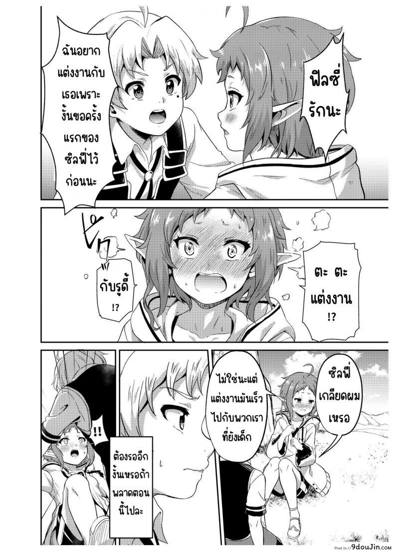 ย้อนเวลากลับมาหาซิลฟี่ แล้วลงมือเปิดซิงเธอ mugen Kouya fuyumi Ikki Sylphy No Timeline Ni Nattara honki Dasu mushoku Tensei ~isekai Ittara Honki Dasu~ นายโดจิน โดจินแปลไทย