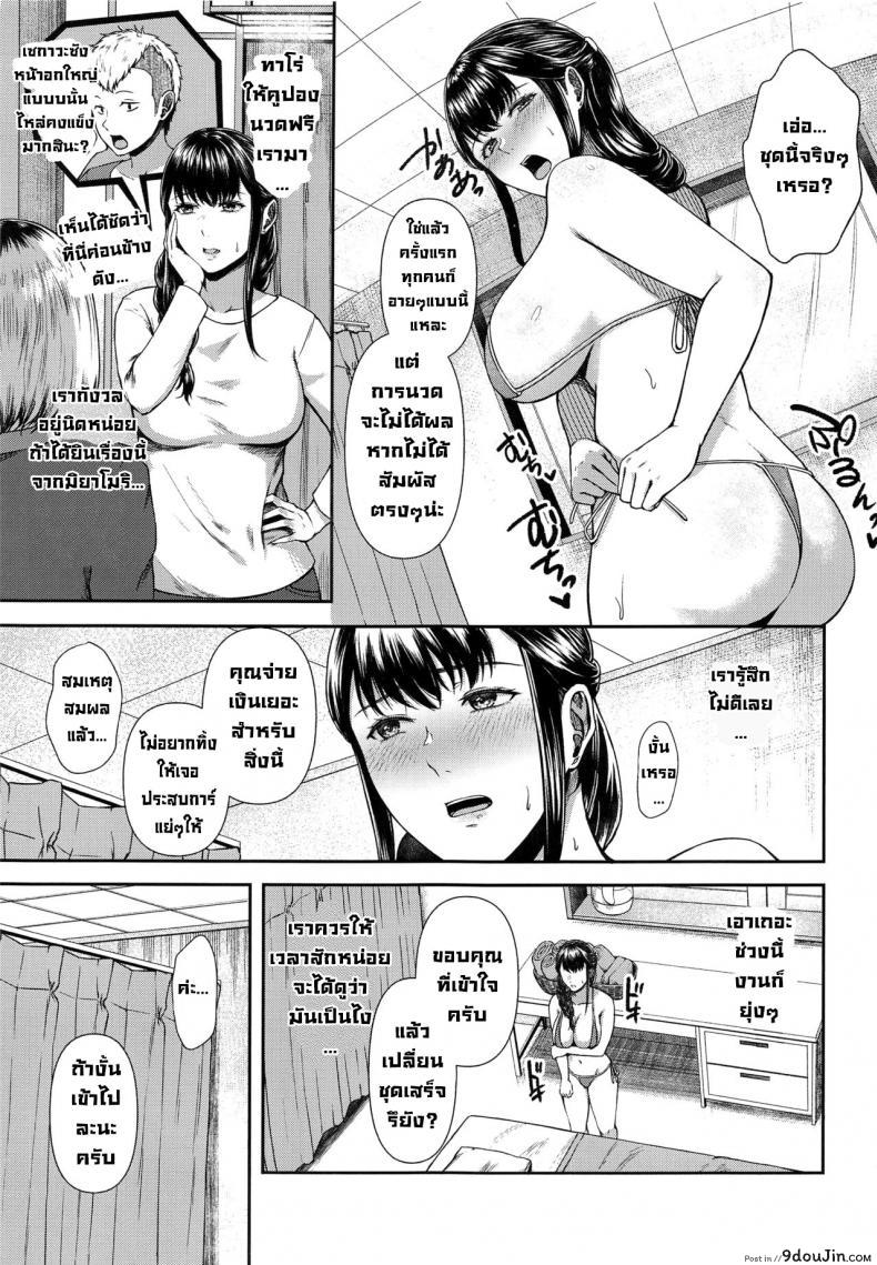 สาวนมใหญ่ทำงานหนักพักมานวดเสียวตามอารมณ์ c99 toushitsu Catapult tadano Mezashi Torotoro Hogusare Segawa san Melting Away Segawas Stress shirobako นายโดจิน โดจินแปลไทย