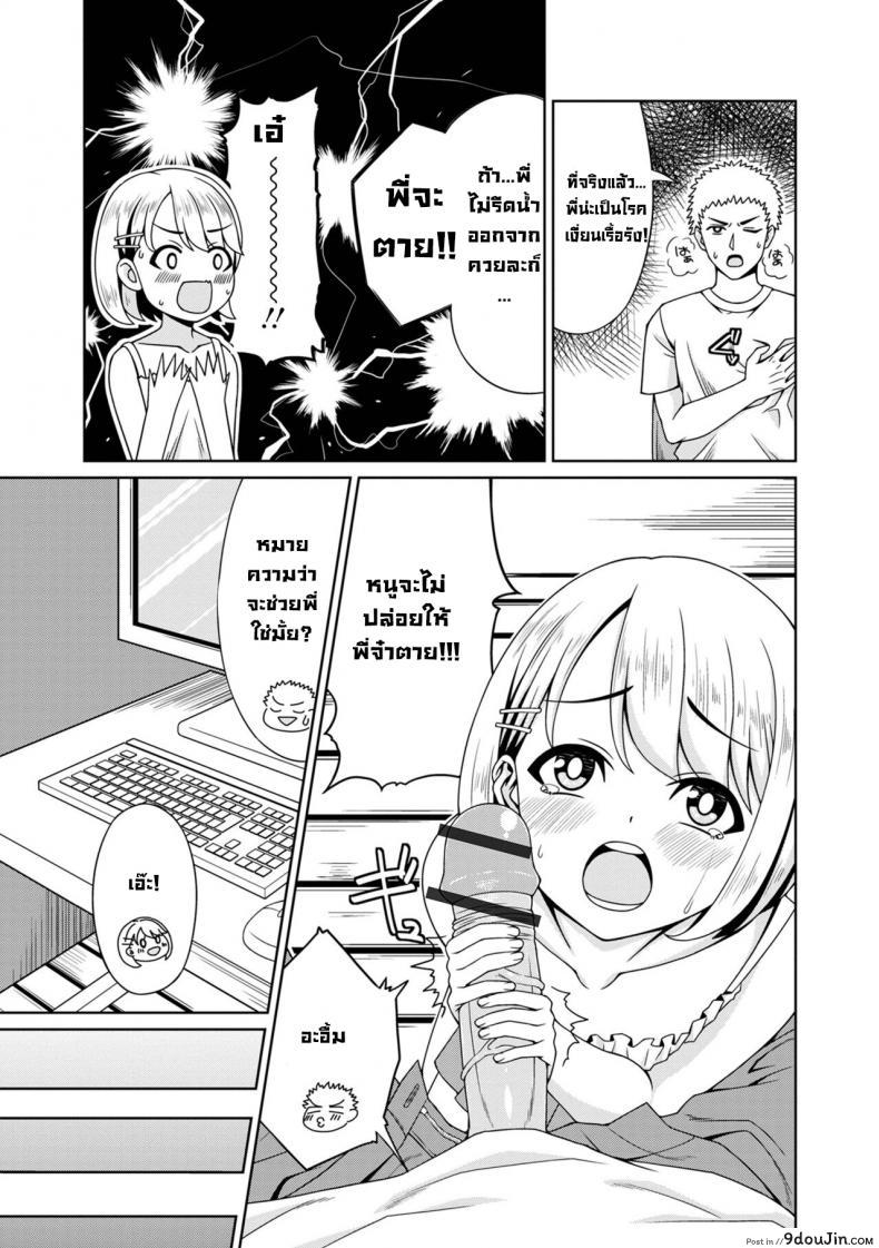 ความห่วงใยของน้องสาว พี่ชายปล่อยน้ำใส่ปาก akiha H Na Byouki Watashi Ga Naoshi Te Ageru Ill Cure Your Hornyitis Disease digital Puni Pedo Vol 27 นายโดจิน โดจินแปลไทย