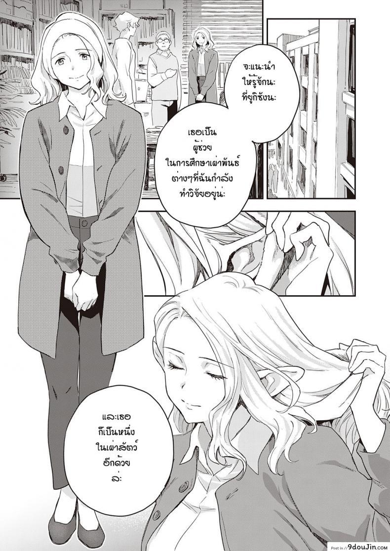 เย็ดก่อนรักสาวหูสัตว์ต่างเผ่าพันธุ์กับชายโสด minato Fumia Syu No Tsugahi Zeppen นายโดจิน โดจินแปลไทย