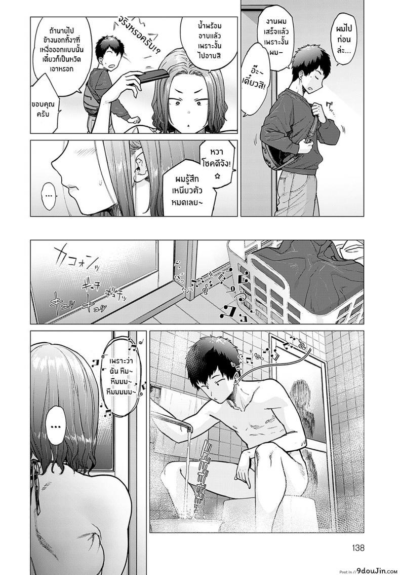 หนุ่มหื่นกับเพื่อนร่วมงานสาวใหญ่ในร้านออนเซ็น etuzan Jakusui Ii Yu Waitemasu comic Anthurium 2022 07 นายโดจิน โดจินแปลไทย