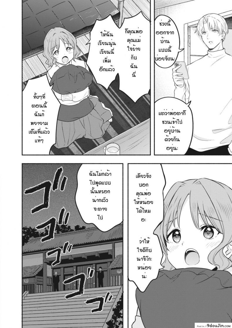 นักเรียนสาวน่ารักแต่ความจริงแล้วเธอเซ็กซ์จัด shibasaki Shoji Futari No Koi นายโดจิน โดจินแปลไทย