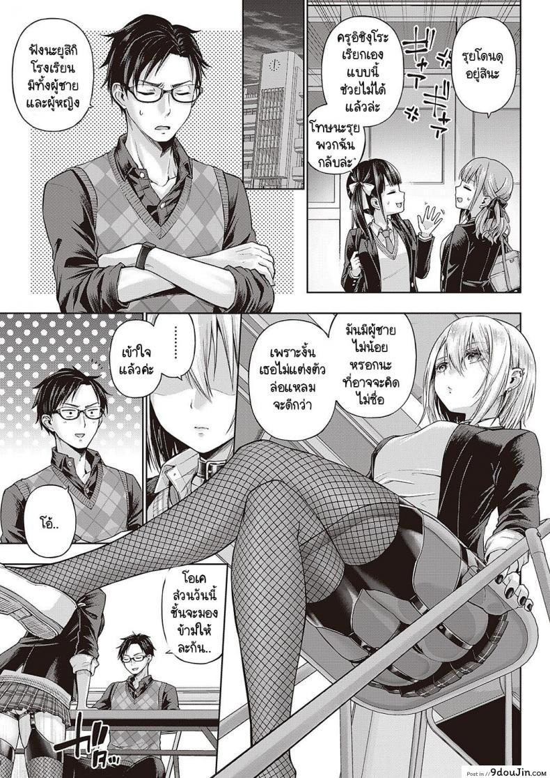 ชุดซาดิสงานพิเศษในร้านคาเฟ่ของอุสึกิ รุย metsubushi Little Bad Bunny นายโดจิน โดจินแปลไทย
