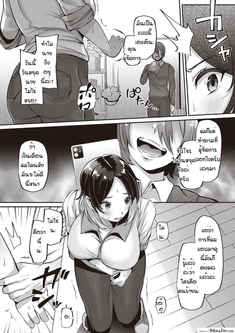 แบล็กเมล์ผู้จัดการ จนเธอต้องทำทุกอย่าง natsumi No Tsumi นายโดจิน โดจินแปลไทย