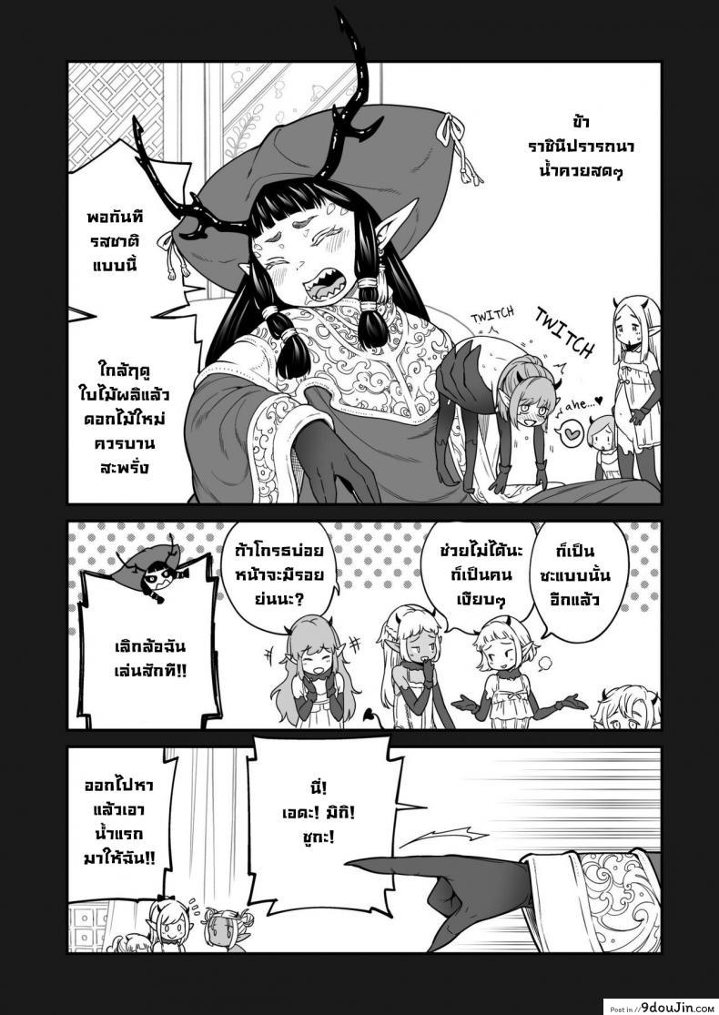 ภารกิจใหม่ของปีศาจสาวซัคคิวบัสตามหาน้ำเชื้ออันบริสุทธิ์ kyaradain Isekai Kyaradain Ni Okeru Succubus No Shuugeki Succubi Assault of the Kyaradain Universe นายโดจิน โดจินแปลไทย