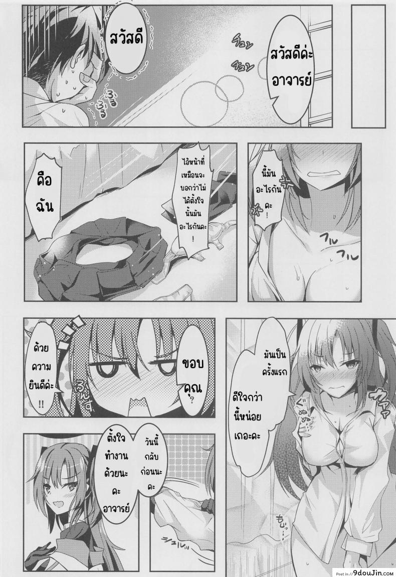 ครั้งแรกของหนูให้อาจารย์แล้วห้ามไปทำกับใครอีก comic122 dorayakiya inoue Takuya Yuuka chan No Ecchi Hon blue Archive นายโดจิน โดจินแปลไทย