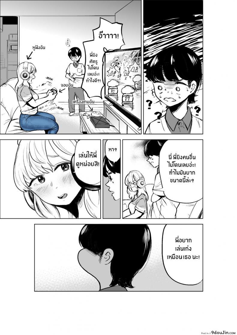 วันนี้ได้เปลี่ยนความสัมพันธ์กับพี่สาวให้มาเป็นเมีย takaya fukuhara Takaya Onee chan to Kyori O Chijimeru Hanashi the Story of How My Step sister and I Got Closer นายโดจิน โดจินแปลไทย