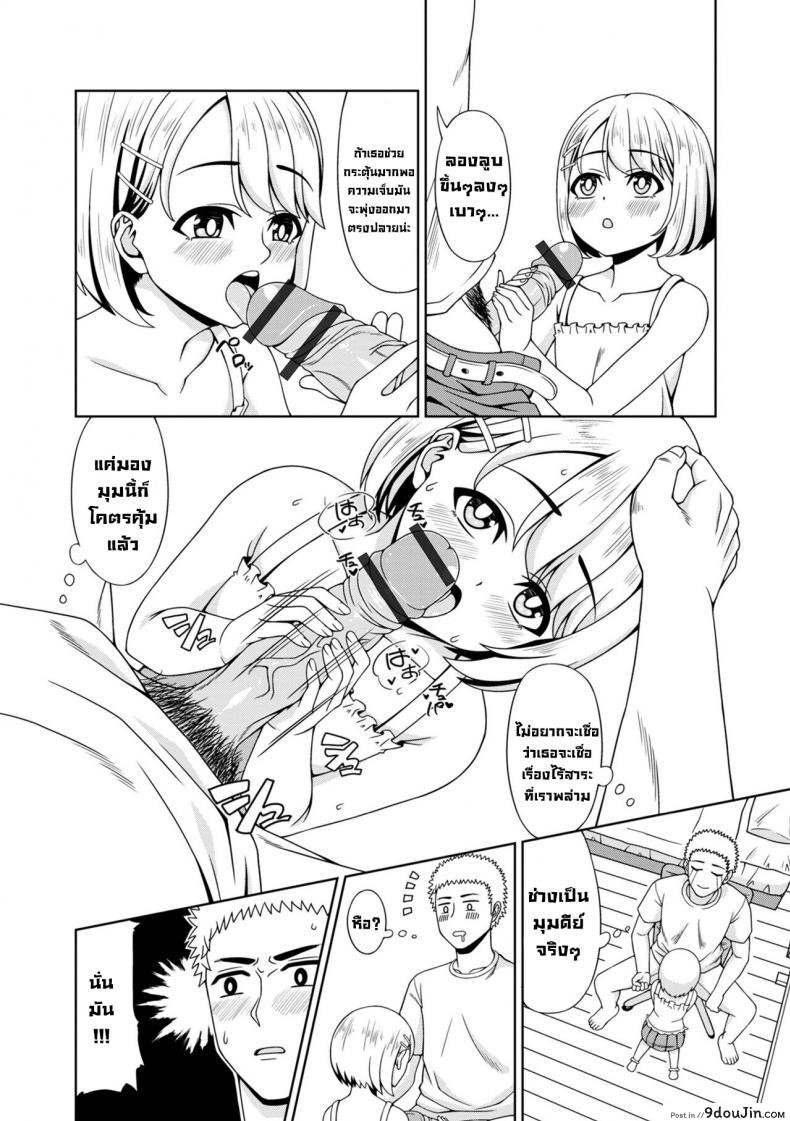 ความห่วงใยของน้องสาว พี่ชายปล่อยน้ำใส่ปาก akiha H Na Byouki Watashi Ga Naoshi Te Ageru Ill Cure Your Hornyitis Disease digital Puni Pedo Vol 27 นายโดจิน โดจินแปลไทย