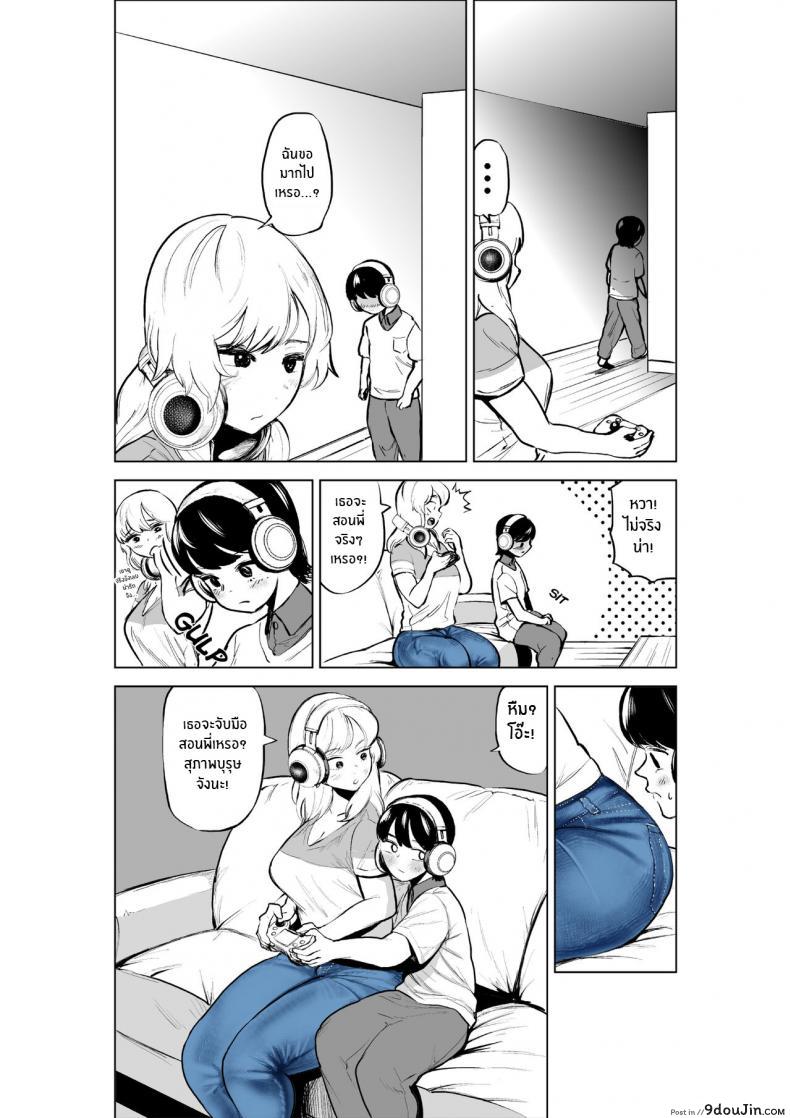 วันนี้ได้เปลี่ยนความสัมพันธ์กับพี่สาวให้มาเป็นเมีย takaya fukuhara Takaya Onee chan to Kyori O Chijimeru Hanashi the Story of How My Step sister and I Got Closer นายโดจิน โดจินแปลไทย