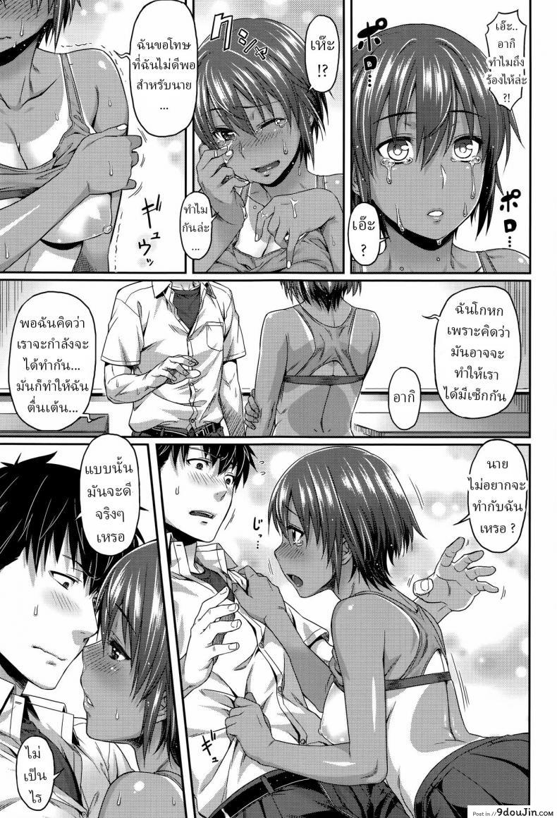 การจะให้ขอมีเซ็กซ์ด้วยตรงๆ มันก็น่าอายเกินไป natsukoi Challenge Summer Love Challenge aimitsu Carameliser นายโดจิน โดจินแปลไทย