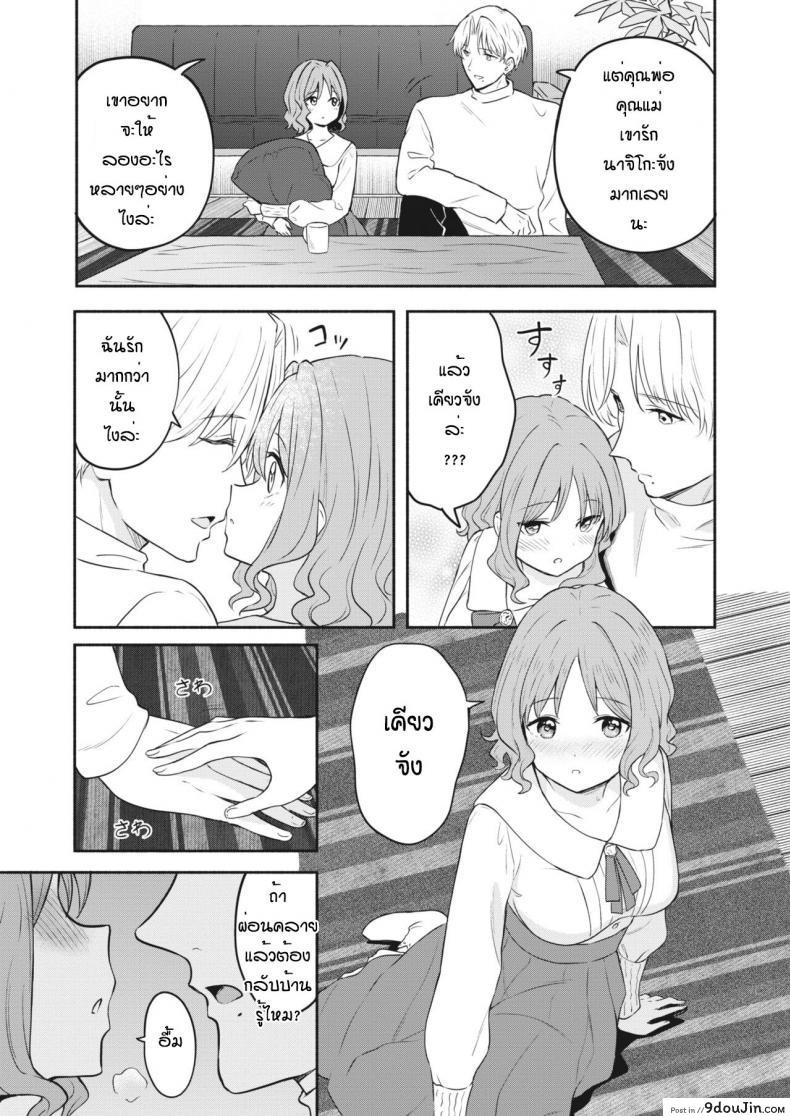นักเรียนสาวน่ารักแต่ความจริงแล้วเธอเซ็กซ์จัด shibasaki Shoji Futari No Koi นายโดจิน โดจินแปลไทย