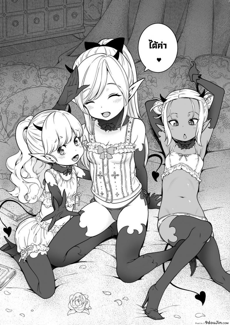 ภารกิจใหม่ของปีศาจสาวซัคคิวบัสตามหาน้ำเชื้ออันบริสุทธิ์ kyaradain Isekai Kyaradain Ni Okeru Succubus No Shuugeki Succubi Assault of the Kyaradain Universe นายโดจิน โดจินแปลไทย