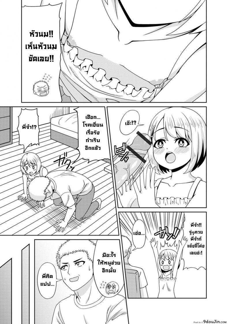 ความห่วงใยของน้องสาว พี่ชายปล่อยน้ำใส่ปาก akiha H Na Byouki Watashi Ga Naoshi Te Ageru Ill Cure Your Hornyitis Disease digital Puni Pedo Vol 27 นายโดจิน โดจินแปลไทย