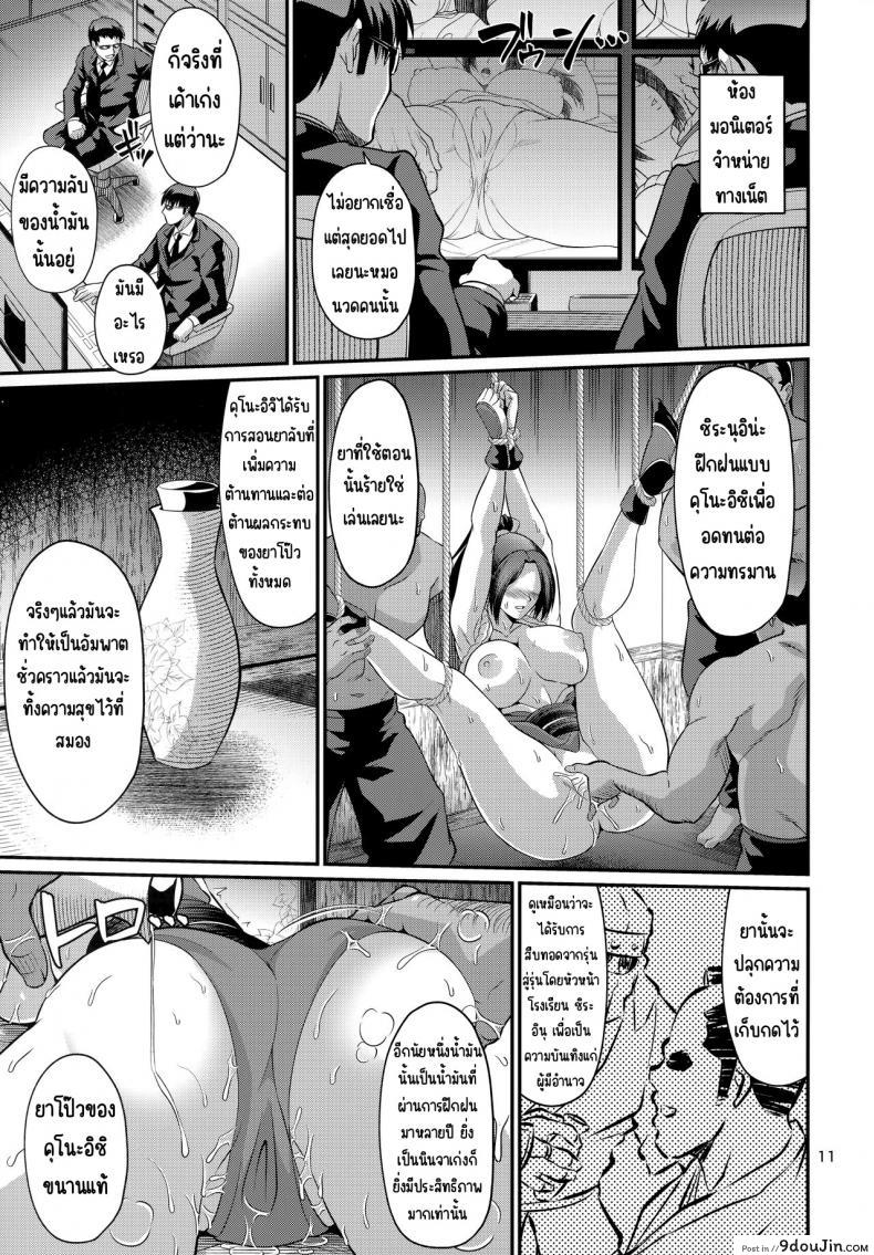 สาวคนดังกับการนวดสุดพิเศษเสียวไม่มีวันลืม c101 zvizva dan forester Shiranui ryuu Kunoichi Saiin Oil Massage king of Fighters นายโดจิน โดจินแปลไทย