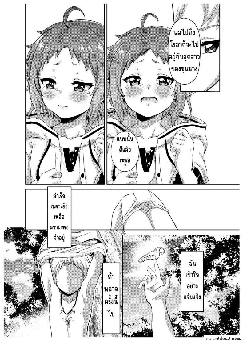 ย้อนเวลากลับมาหาซิลฟี่ แล้วลงมือเปิดซิงเธอ mugen Kouya fuyumi Ikki Sylphy No Timeline Ni Nattara honki Dasu mushoku Tensei ~isekai Ittara Honki Dasu~ นายโดจิน โดจินแปลไทย