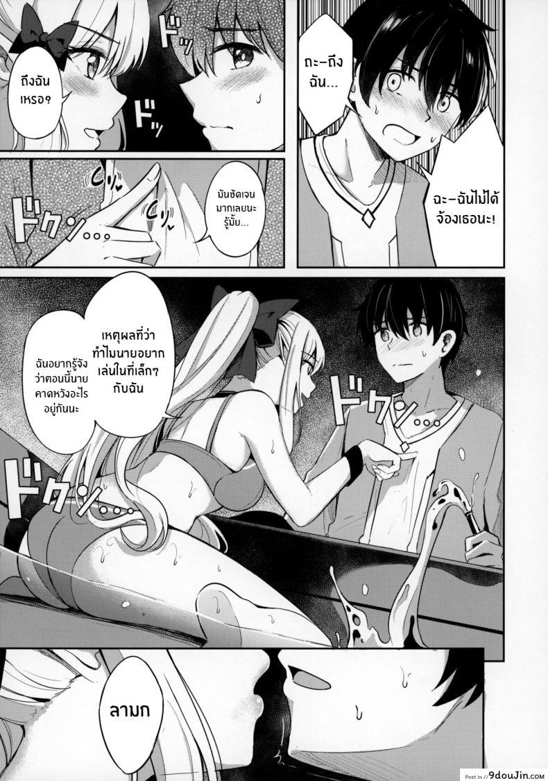 เพื่อนสาวกับชุดวายน้ำสุดเซ็กซี่แถมด้วยลีลายั่ว c100 koniro Kajitsu konka Saren to Asobou princess Connect Re dive นายโดจิน โดจินแปลไทย
