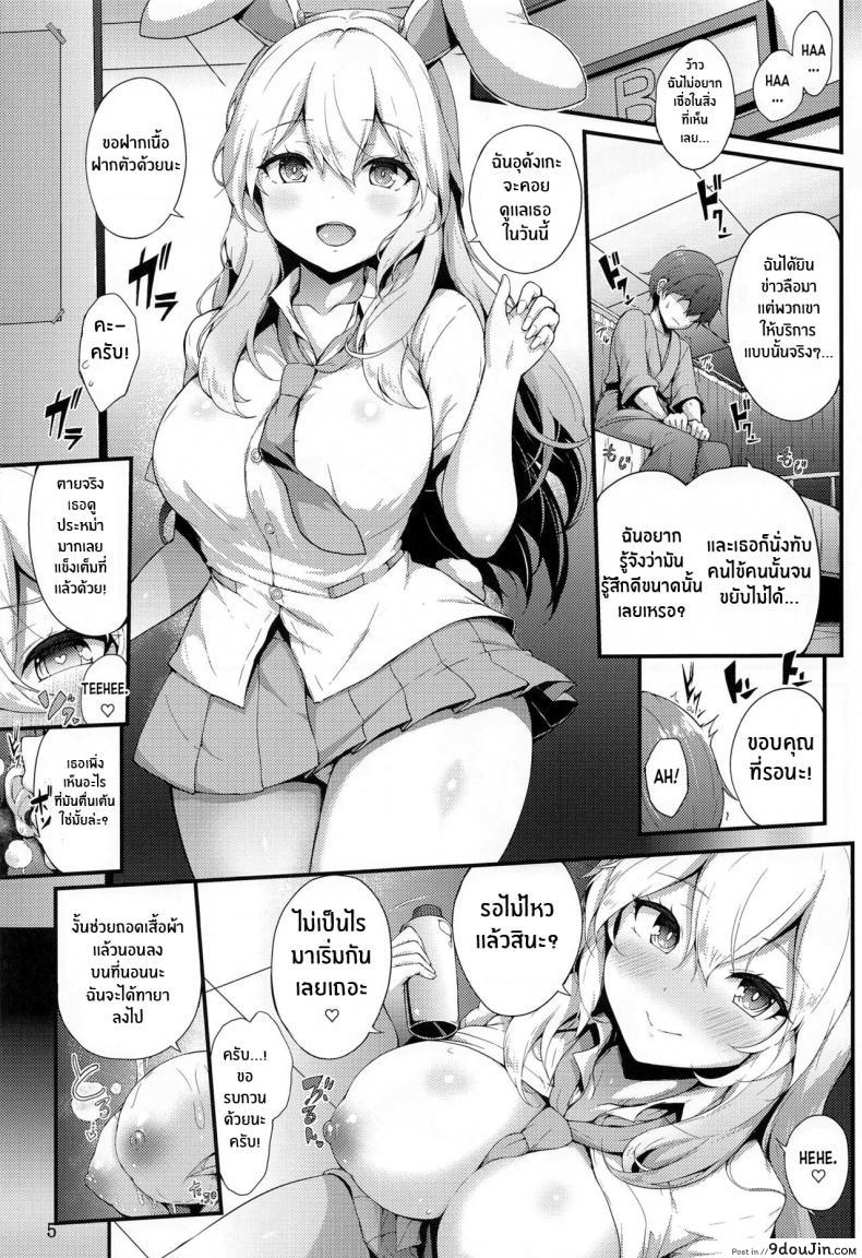 ที่นี่รักษาด้วยร่างกายของหญิงสาวรีดให้เสียวจนหมดตัว reitaisai 20 yuki iro yukiusagi Udonge No Shucchou Shinryoujo touhou Project นายโดจิน โดจินแปลไทย
