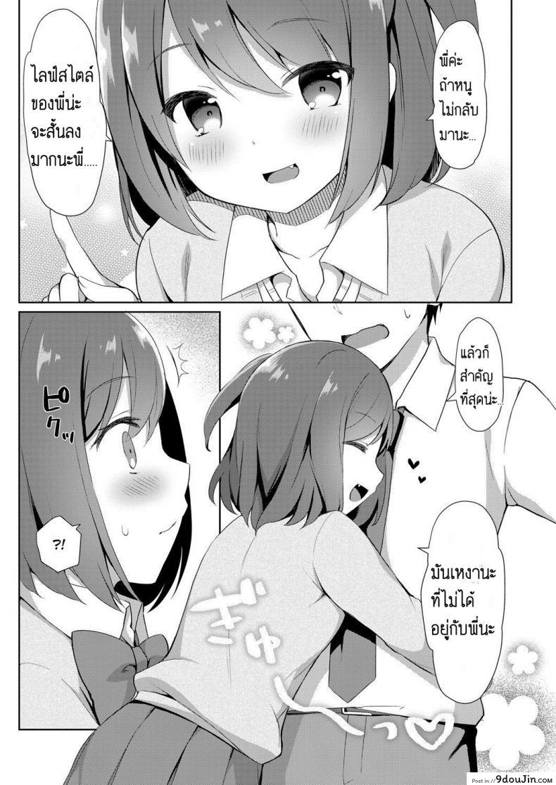 น้องสาวสุดน่ารักกับลีลาของเธอเมื่อเจอพี่ชาย tiger Yuuwaku Imouto นายโดจิน โดจินแปลไทย