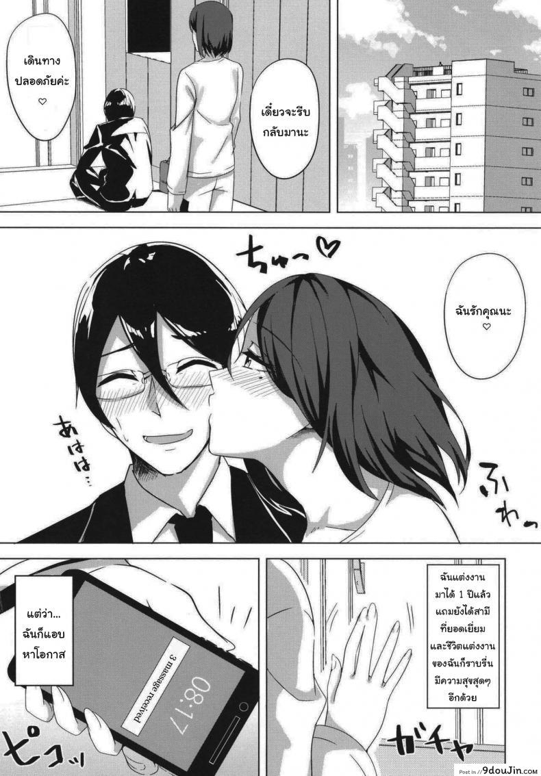 เรื่องราวของคุณนายสาวที่นอกใจสามีเพราะเงี่ยน enokoro Kurage nosa Inran Hitozuma No Uwaki Nikki Cheating Diary of a Horny Married Woman นายโดจิน โดจินแปลไทย