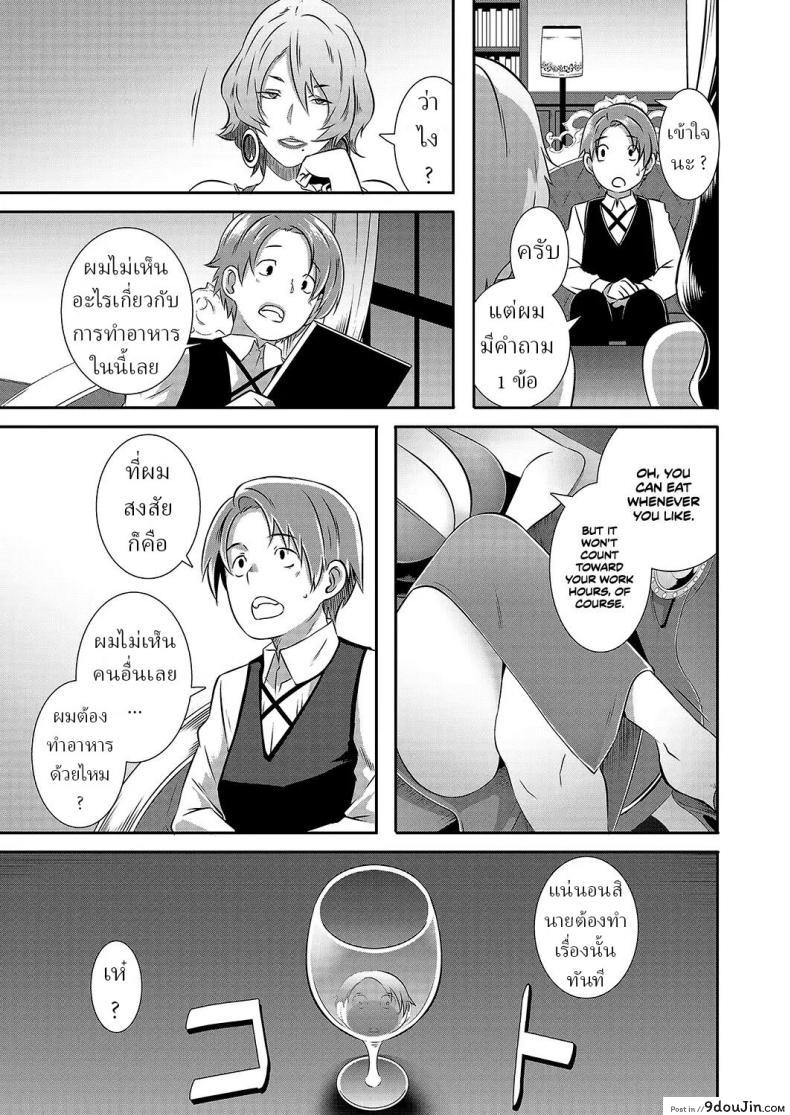 หนุ่มน้อยนักศึกษากับของสาวใหญ่ที่เหงามาเป็นปี butcha u Yashiki No Onname Manor of Debauchery นายโดจิน โดจินแปลไทย