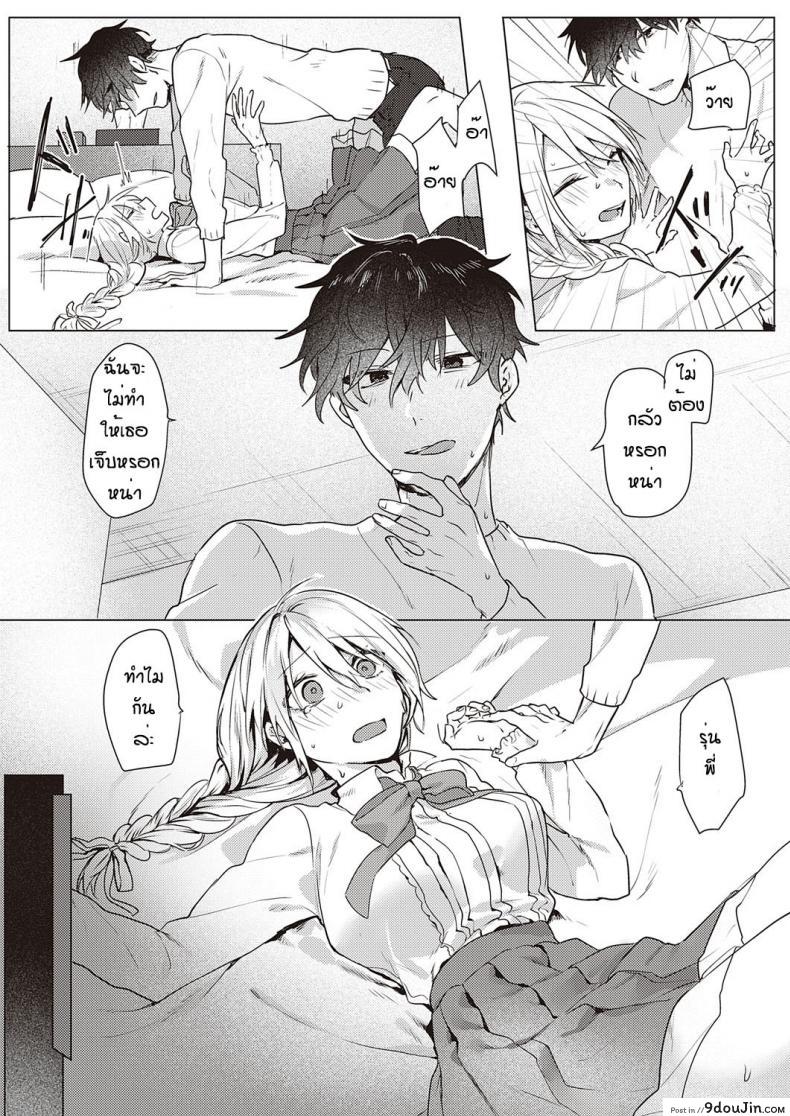 อ่านโดจิน รุ่นพี่บุกเร็วเดทแรกกับการเข้าโรงแรมเสียว [Moegi]white lily and black walf
