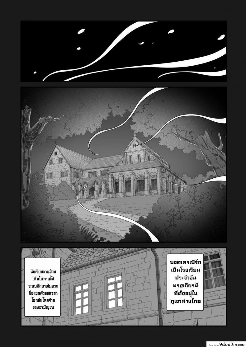 ภารกิจใหม่ของปีศาจสาวซัคคิวบัสตามหาน้ำเชื้ออันบริสุทธิ์ kyaradain Isekai Kyaradain Ni Okeru Succubus No Shuugeki Succubi Assault of the Kyaradain Universe นายโดจิน โดจินแปลไทย