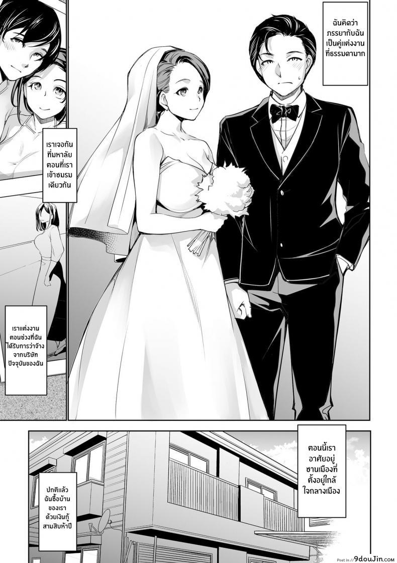 คลิปหลุดภรรยากำลังโดนหนุ่มวัยรุ่นเย็ดอย่างมัน mama san Ballet amano Kazumi Netorarete Netorasete Netorare Netorase นายโดจิน โดจินแปลไทย