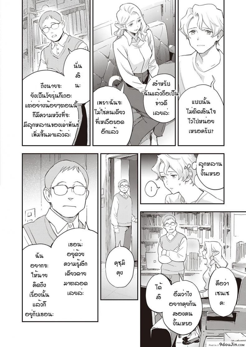 เย็ดก่อนรักสาวหูสัตว์ต่างเผ่าพันธุ์กับชายโสด [Minato Fumi]A syu no tsugahi zeppen, นายโดจิน โดจินแปลไทย