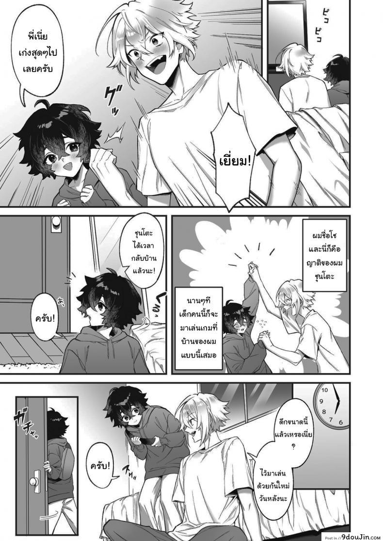 หลับไป 3 วันตื่นมากลายเป็นผู้หญิง 100 tempest imaki Ten P Taro Onna Ni Natta Ore to Kaonajimi to No Kankei Ga Kawaru Toki How My Relationship with My Acquaintance Changed when I Turned into a Girl นายโดจิน โดจินแปลไทย
