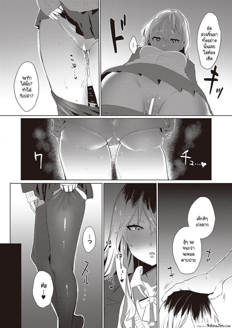 สาวน้อยนักเรียนกับอาการติดเซ็กซ์ของเธอ ushio Kiyoshi As We Dream นายโดจิน โดจินแปลไทย