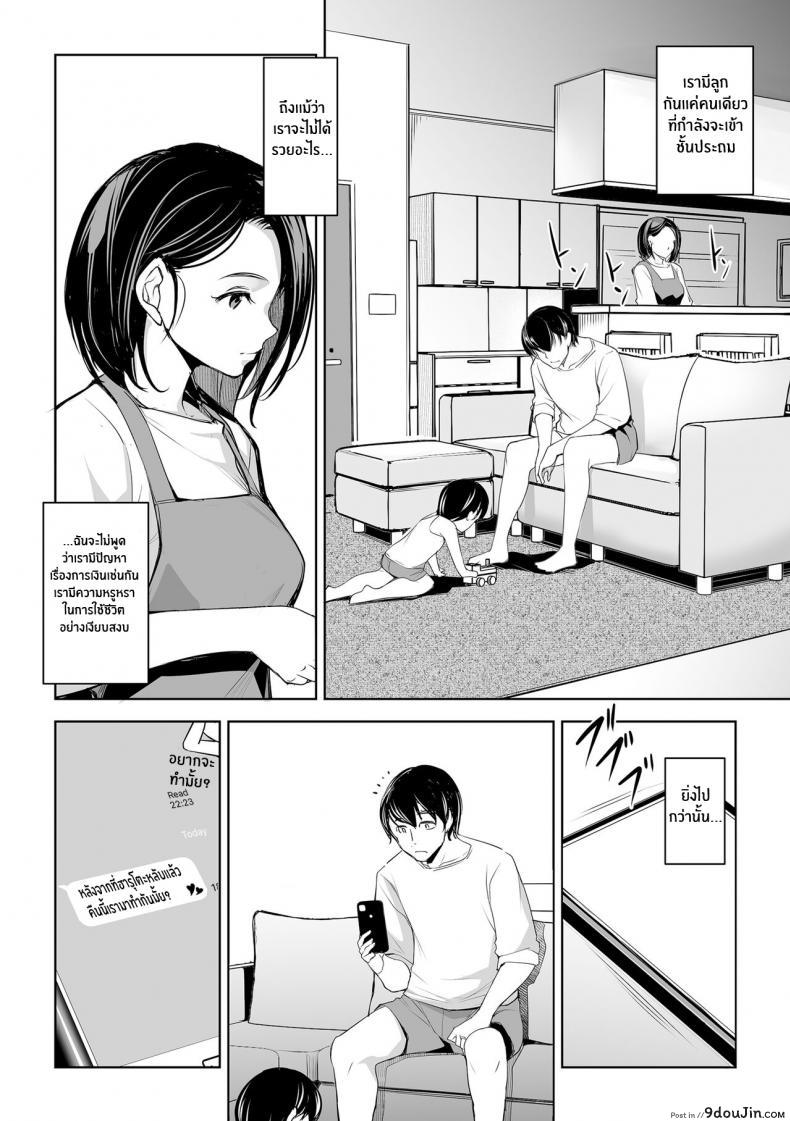คลิปหลุดภรรยากำลังโดนหนุ่มวัยรุ่นเย็ดอย่างมัน mama san Ballet amano Kazumi Netorarete Netorasete Netorare Netorase นายโดจิน โดจินแปลไทย