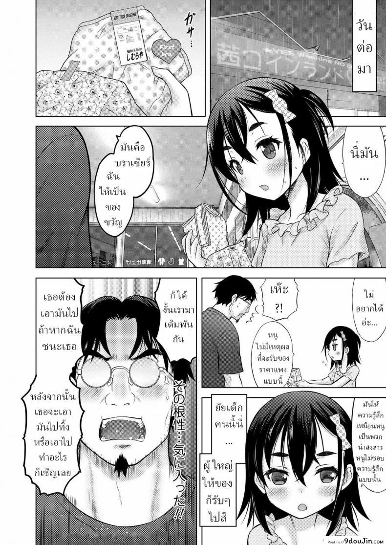 หนุ่มโรคจิตเล่นเกมกับสาวน้อยป5 ในร้านซักร้าน nekodanshaku Laundry Match นายโดจิน โดจินแปลไทย