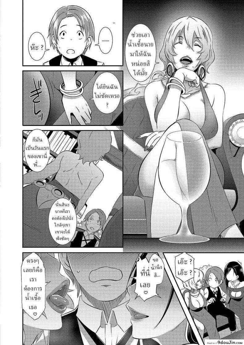 หนุ่มน้อยนักศึกษากับของสาวใหญ่ที่เหงามาเป็นปี butcha u Yashiki No Onname Manor of Debauchery นายโดจิน โดจินแปลไทย