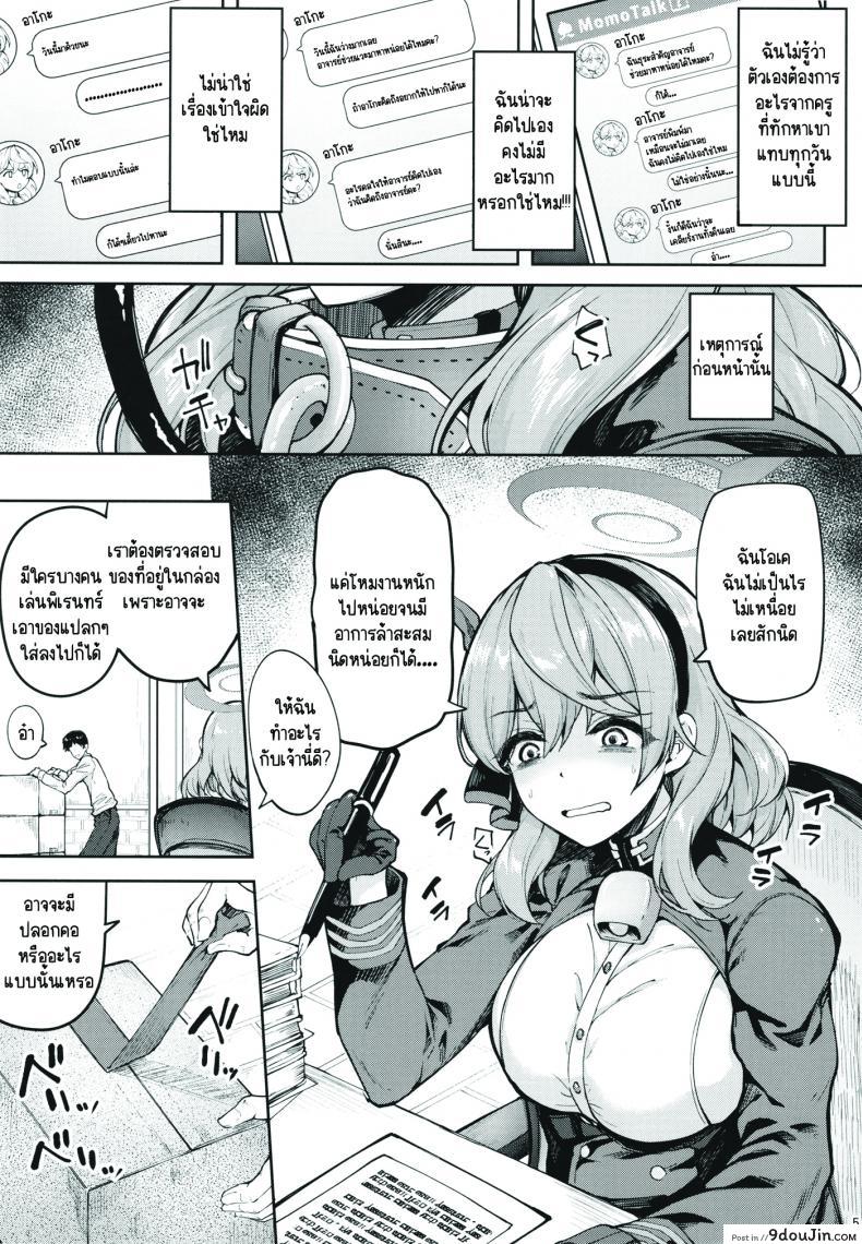 อาจารย์หื่นกับขุดน้องวัวของสาวน้อยน่ารัก works dl นายโดจิน โดจินแปลไทย
