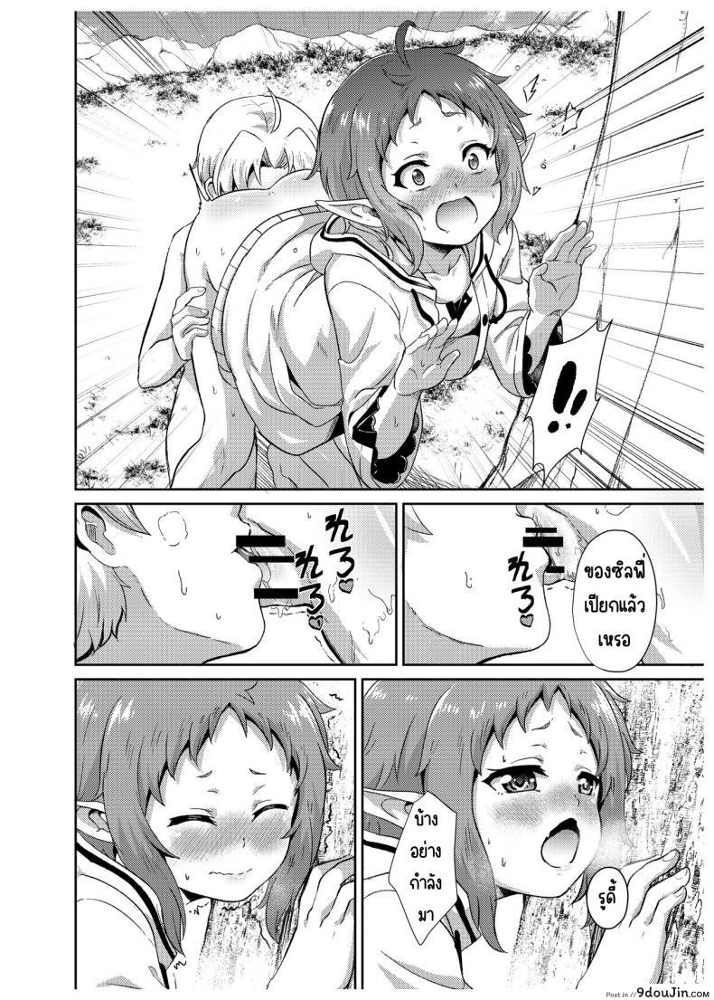 ย้อนเวลากลับมาหาซิลฟี่ แล้วลงมือเปิดซิงเธอ mugen Kouya fuyumi Ikki Sylphy No Timeline Ni Nattara honki Dasu mushoku Tensei ~isekai Ittara Honki Dasu~ นายโดจิน โดจินแปลไทย