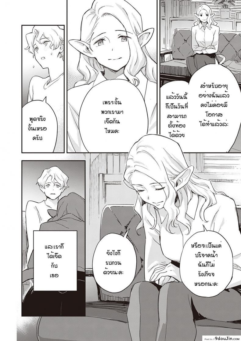 เย็ดก่อนรักสาวหูสัตว์ต่างเผ่าพันธุ์กับชายโสด minato Fumia Syu No Tsugahi Zeppen นายโดจิน โดจินแปลไทย