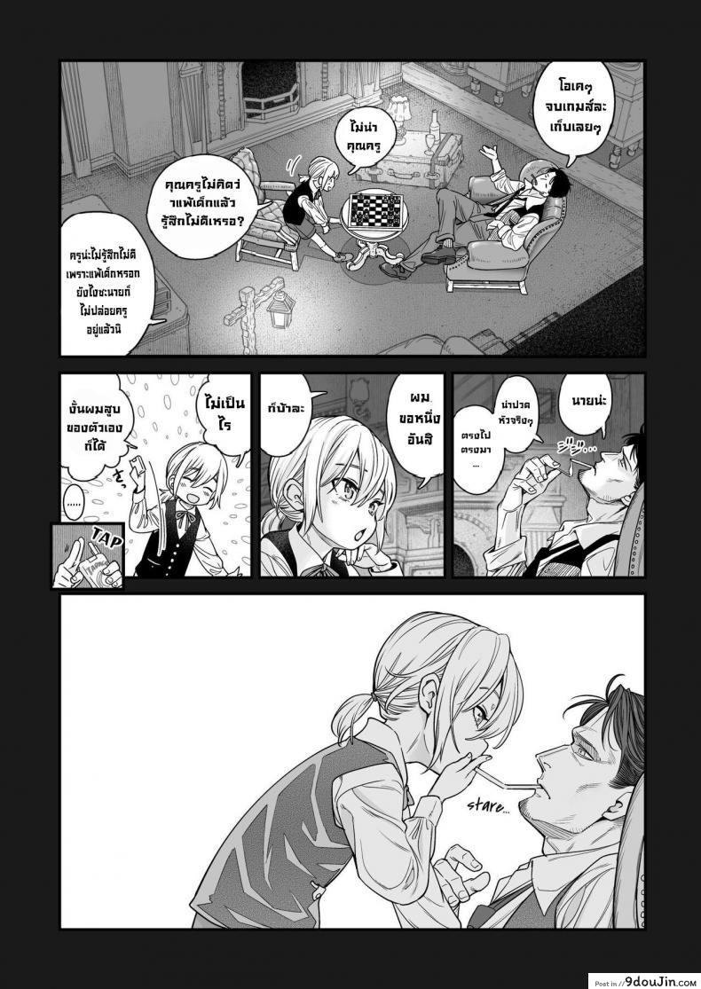 ภารกิจใหม่ของปีศาจสาวซัคคิวบัสตามหาน้ำเชื้ออันบริสุทธิ์ kyaradain Isekai Kyaradain Ni Okeru Succubus No Shuugeki Succubi Assault of the Kyaradain Universe นายโดจิน โดจินแปลไทย